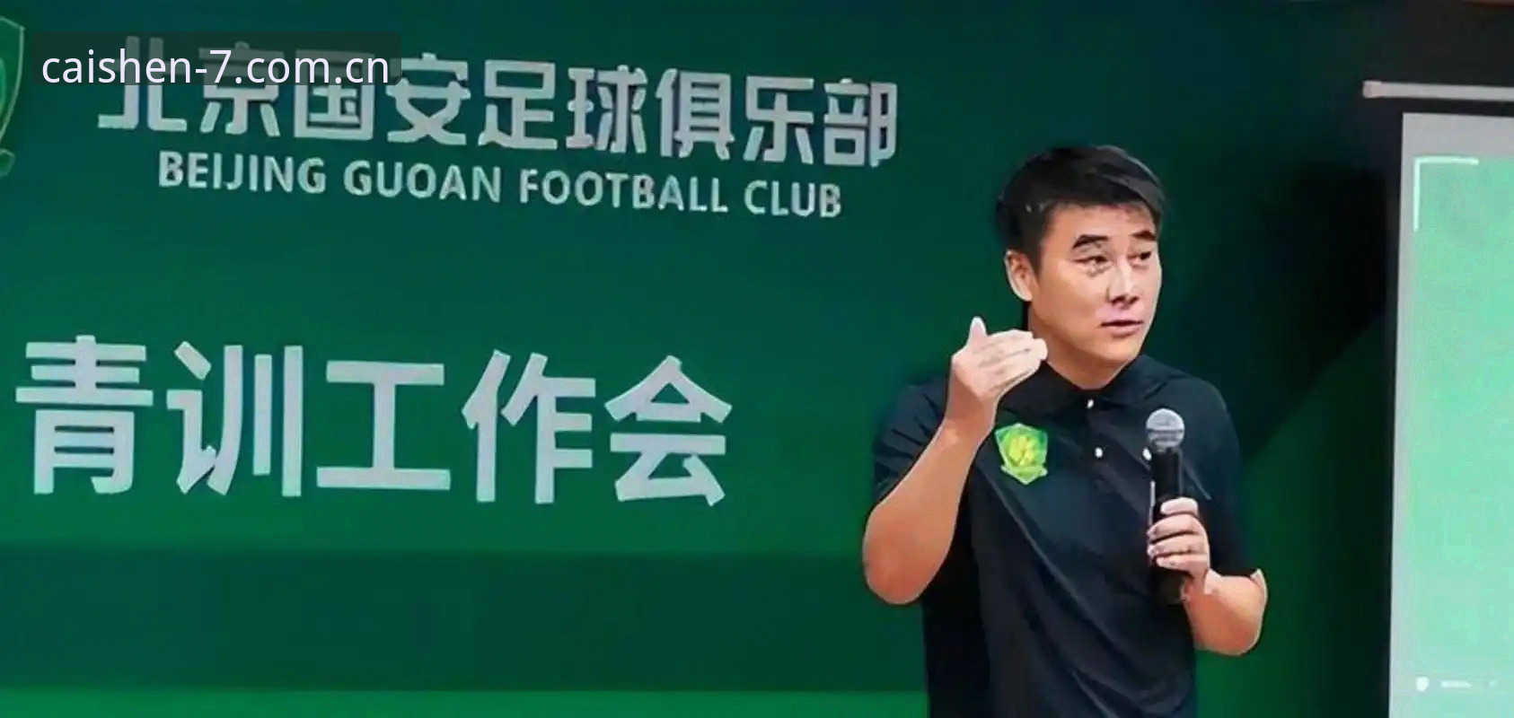 资深用户分享：从足协第三批禁足名单看中国足球反腐风暴下的行业变革