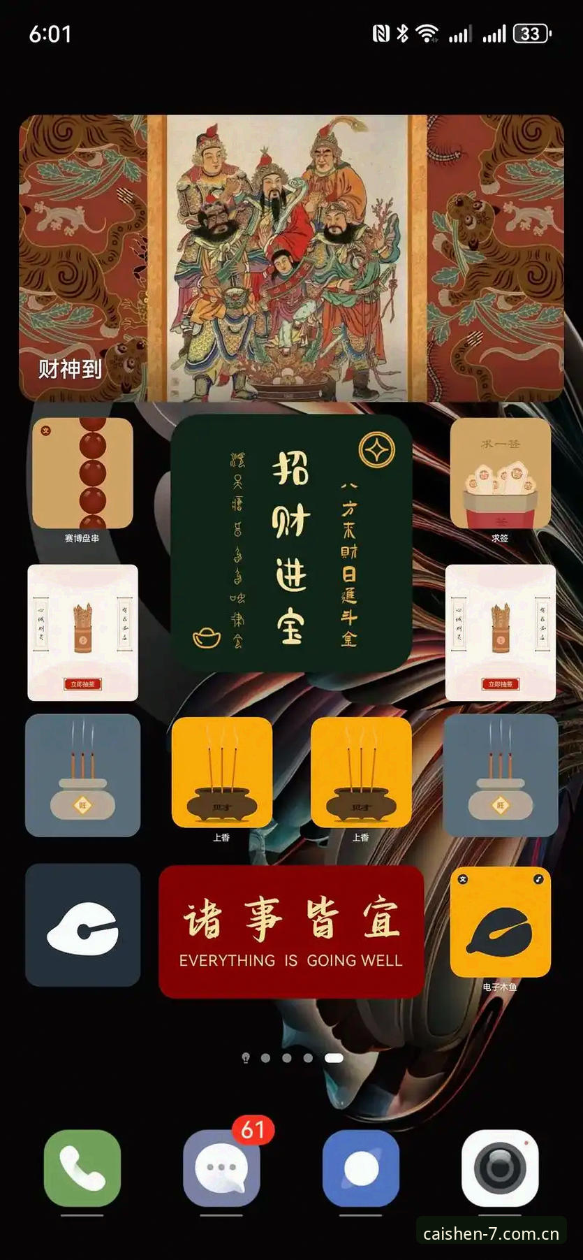 财神到游戏使用指南：从下载安装到常见问题解答全攻略
