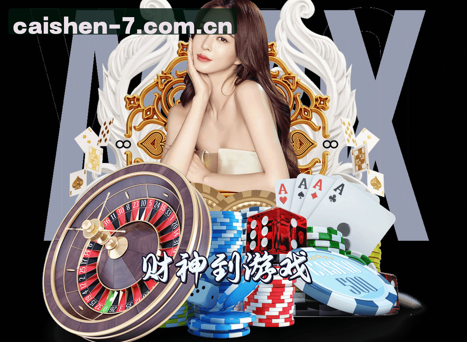 关于财神到棋牌官方网站