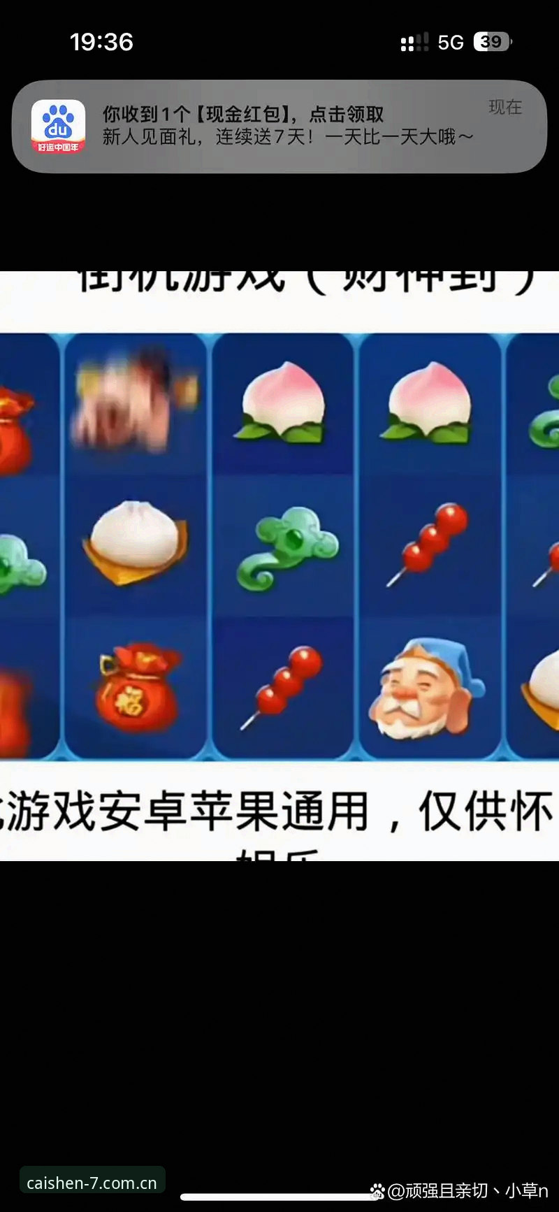 财神到游戏 vs 传统棋牌平台：正版体验与普通版本的五大核心差异